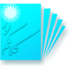 کتابخانه احادیث شیعه