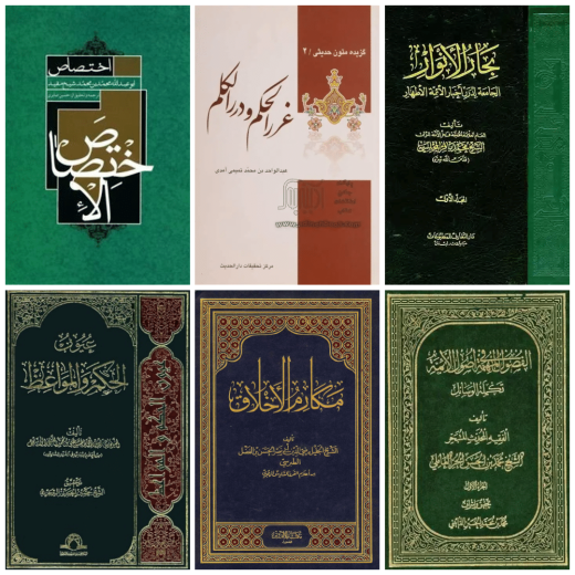 تصویر شاخص متون احادیث شیعه