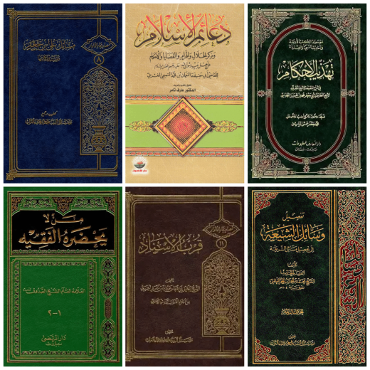 تصویر شاخص احادیث فقهی شیعه