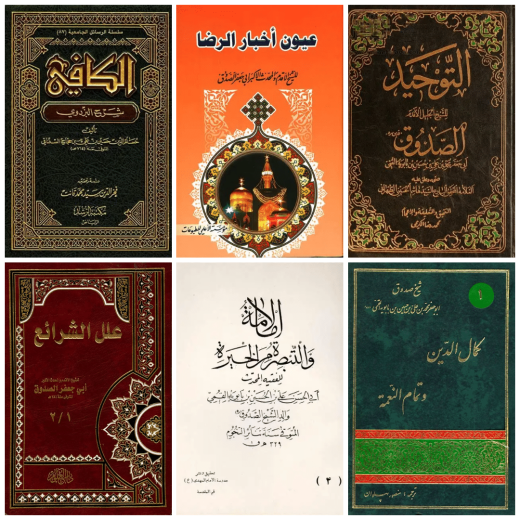 تصویر شاخص متون احادیث شیعه