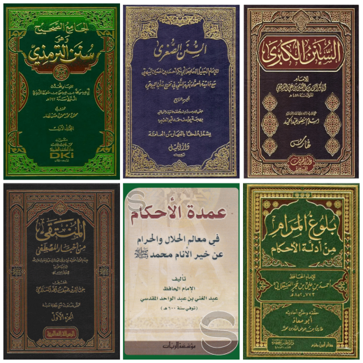 تصویر شاخص احادیث فقهی اهل سنت