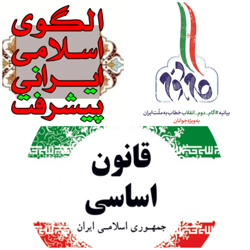 اسناد بالادستی و کلان