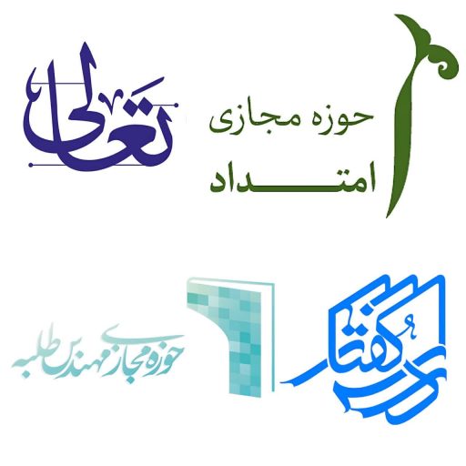 سکوهای یادگیری علوم اسلامی