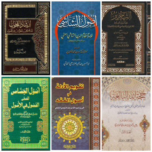 تصویر شاخص اصول فقه حنفیه