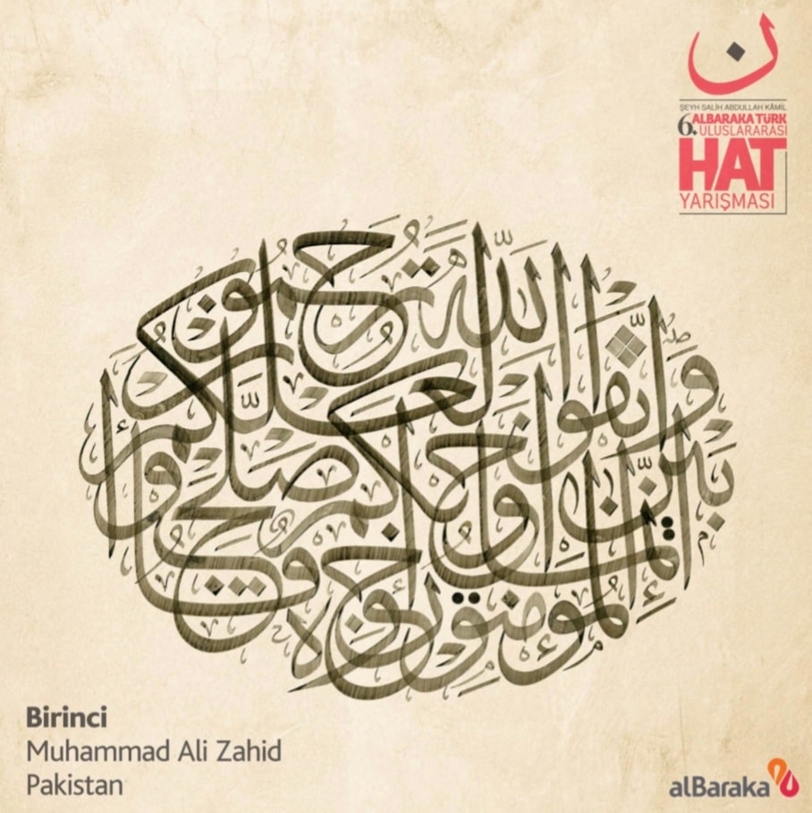 اثر برگزیده از پاکستان