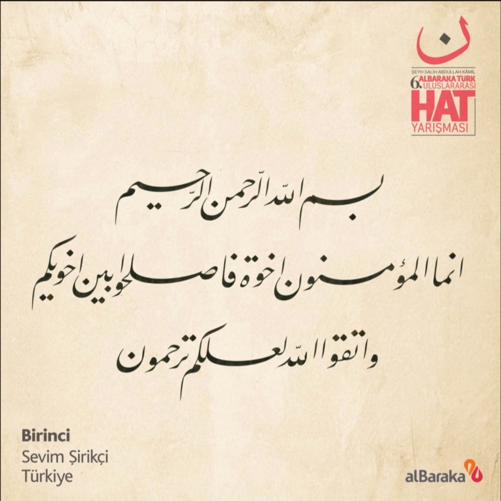 اثر برگزیده از ترکیه