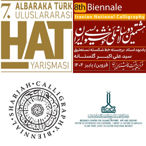 خوشنویسی بدون مرز؛ سفر به جشنواره‌های بزرگ جهان اسلام