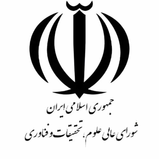 نقش شورای عالی عتف در سیاستگذاری علمی کشور