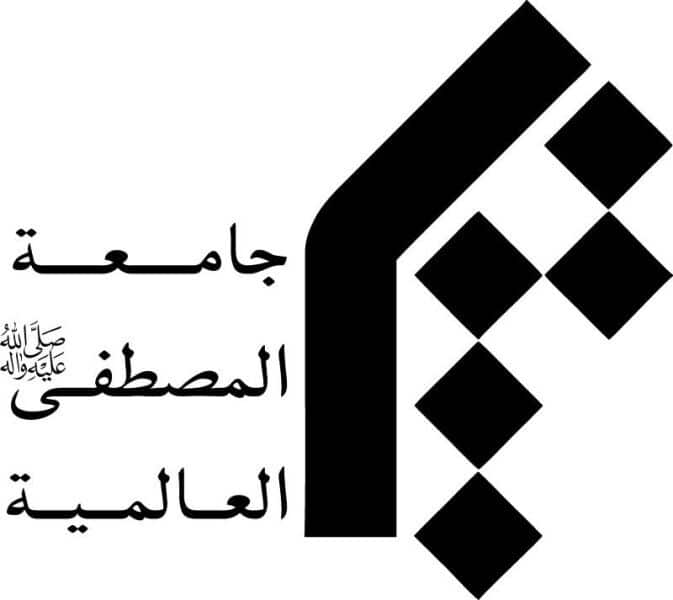 جامعه المصطفی لگو