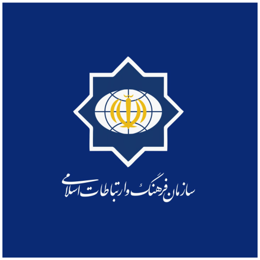 معرفی سازمان فرهنگ و ارتباطات اسلامی